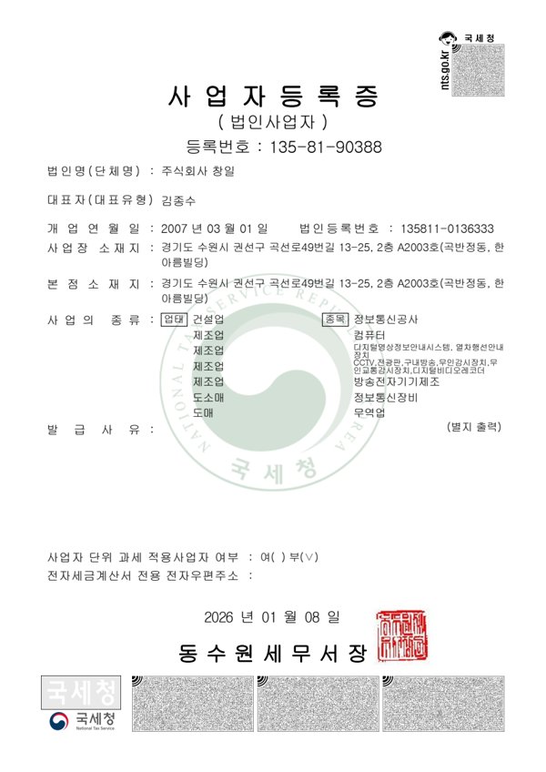 사업자등록증 본사