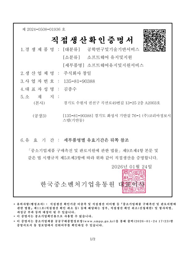 경영정보시스템